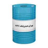 روغن بهران هیدرولیک HFC